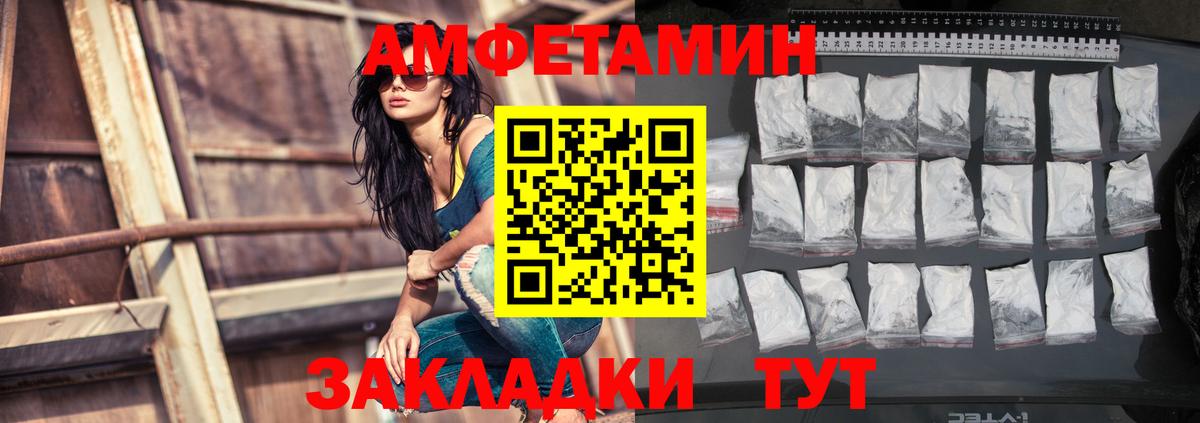 Каменка  АМФ  Вход с VPN  Амфетамин Розовый 