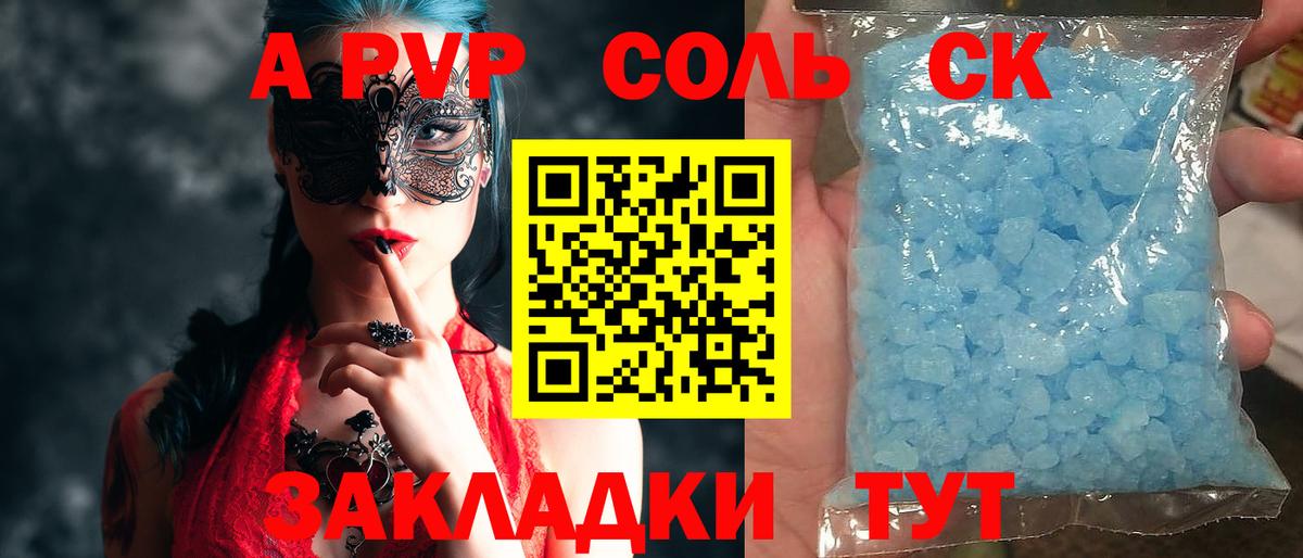 A PVP VHQ  Вход с VPN  Альфа ПВП мука  Каменка  А ПВП крисы CK 