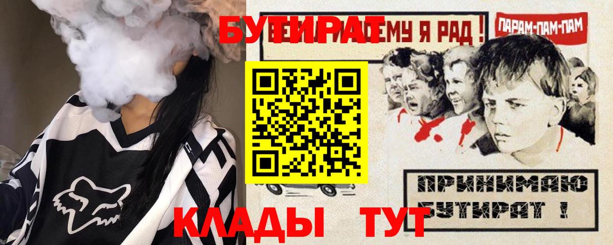Каменка  Бутират оксибутират  Вход с VPN 