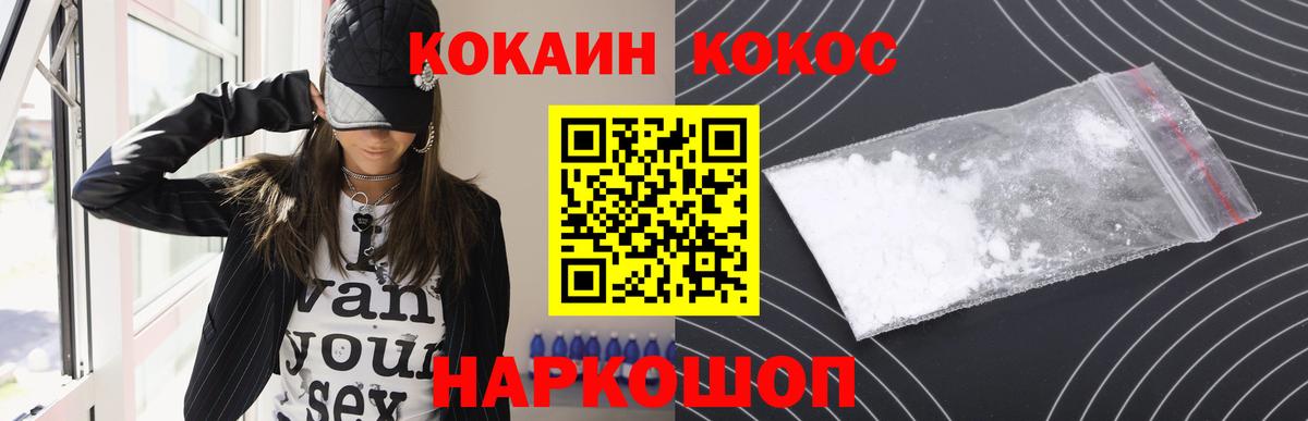 Кокаин  Вход с VPN  КОКАИН Эквадор  Каменка  Cocaine Fish Scale 