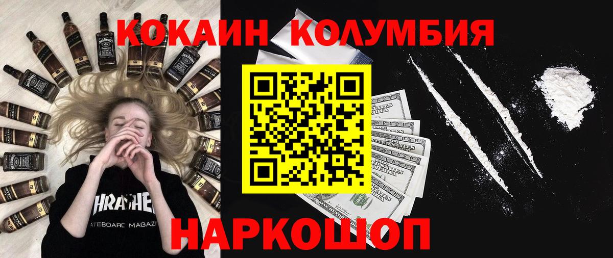 COCAIN 98% Каменка