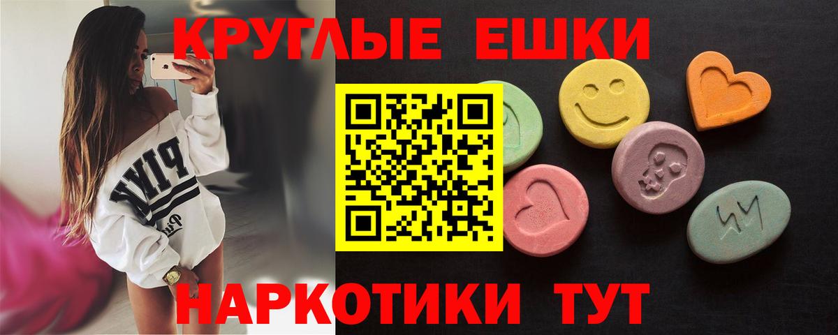 ЭКСТАЗИ круглые  Ecstasy  Каменка  мега рабочий сайт  Вход с VPN  ЭКСТАЗИ DUBAI 