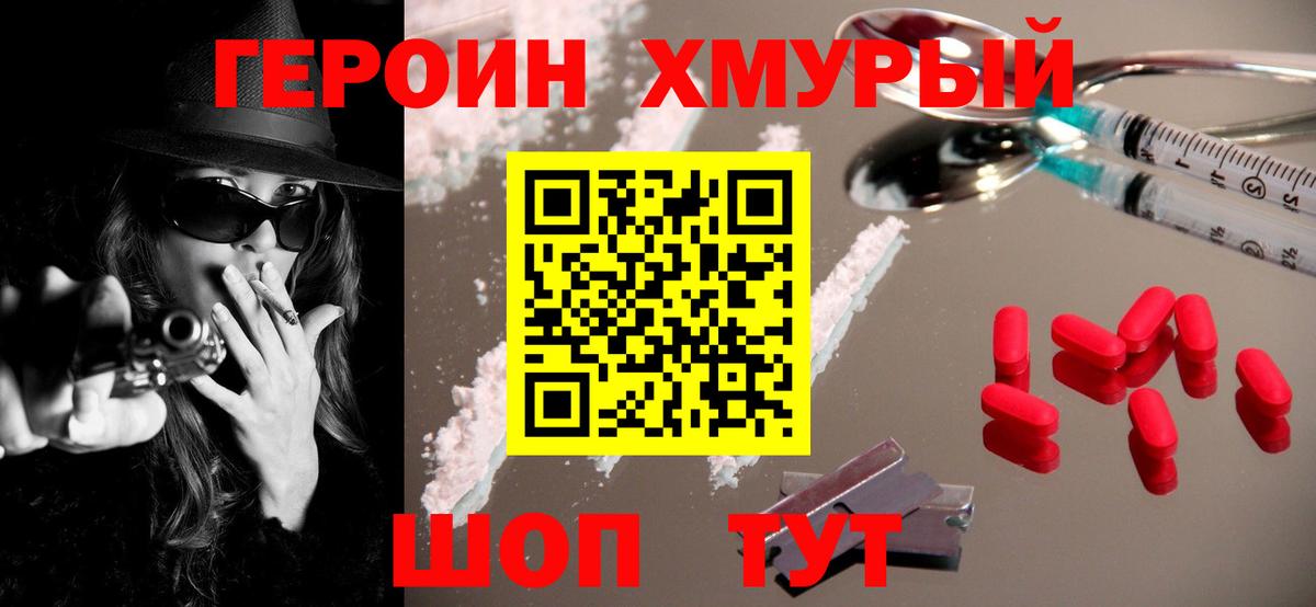 Каменка  ГЕРОИН  Вход с VPN  Героин Heroin 