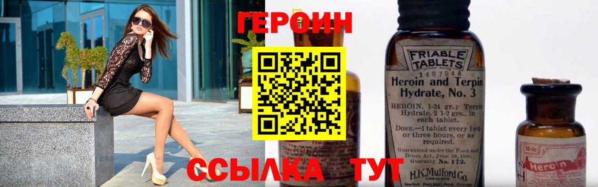 Героин хмурый Каменка