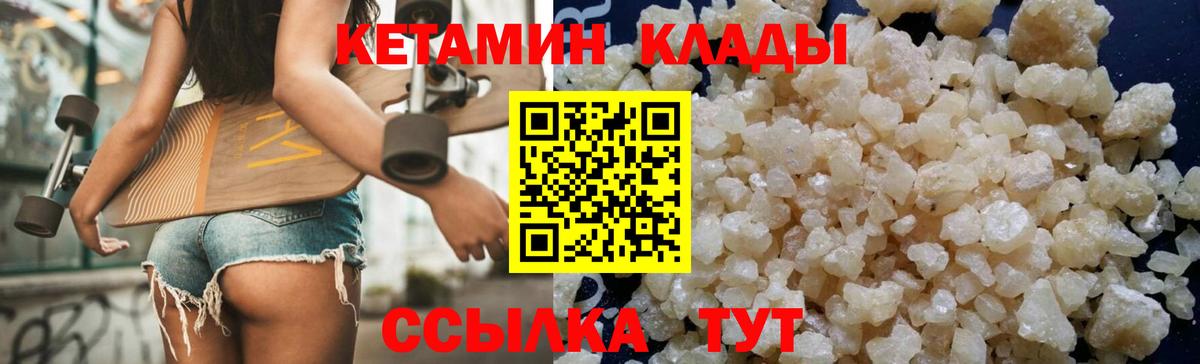 площадка телеграм  Кетамин ketamine  Вход с VPN  Каменка 