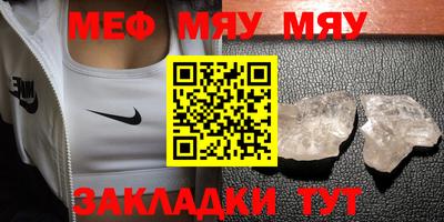 мефедрон мука Ноябрьск
