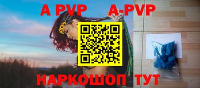 индика Новоалтайск
