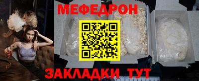 мефедрон мука Ноябрьск