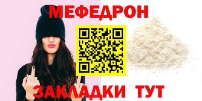 мефедрон мука Ноябрьск