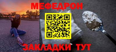 мефедрон мука Ноябрьск