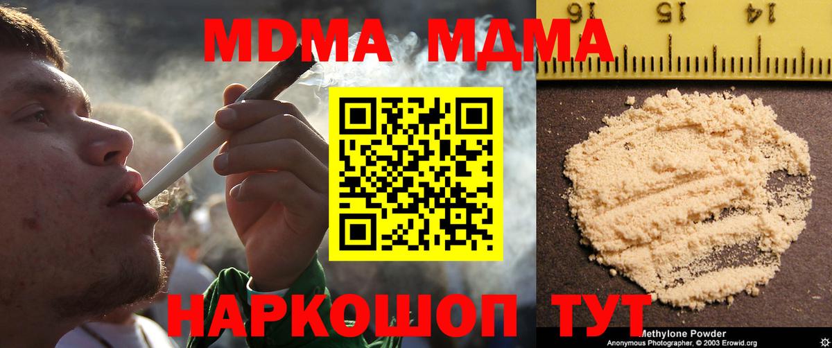 МДМА кристаллы  МДМА  Каменка  Вход с VPN  МДМА VHQ 