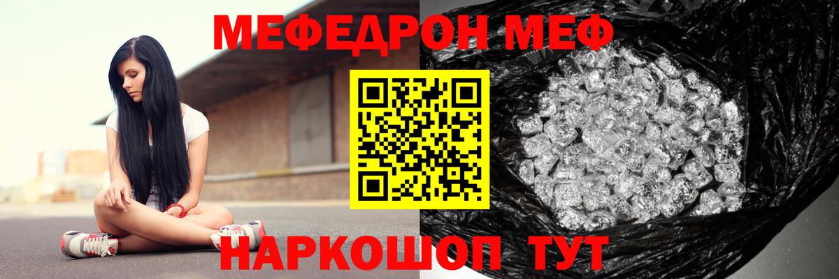 Мефедрон  Вход с VPN  Меф кристаллы  Каменка  Меф  МЕФ 4 MMC 