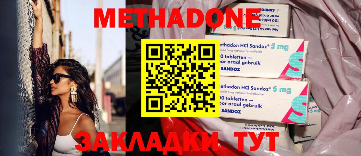Метадон белоснежный Каменка