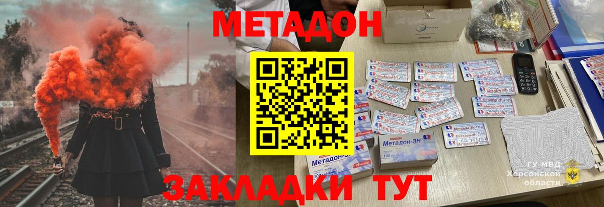 Метадон methadone  МЕТАДОН VHQ  Каменка  Вход с VPN 
