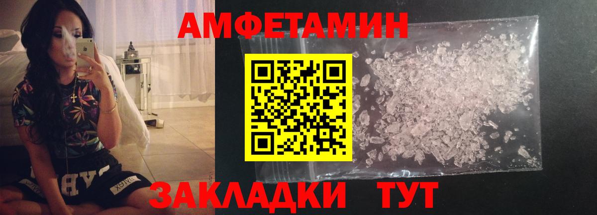 МЕТАМФЕТАМИН кристалл Каменка