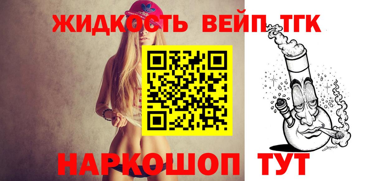ТГК THC oil  Вход с VPN  Каменка 