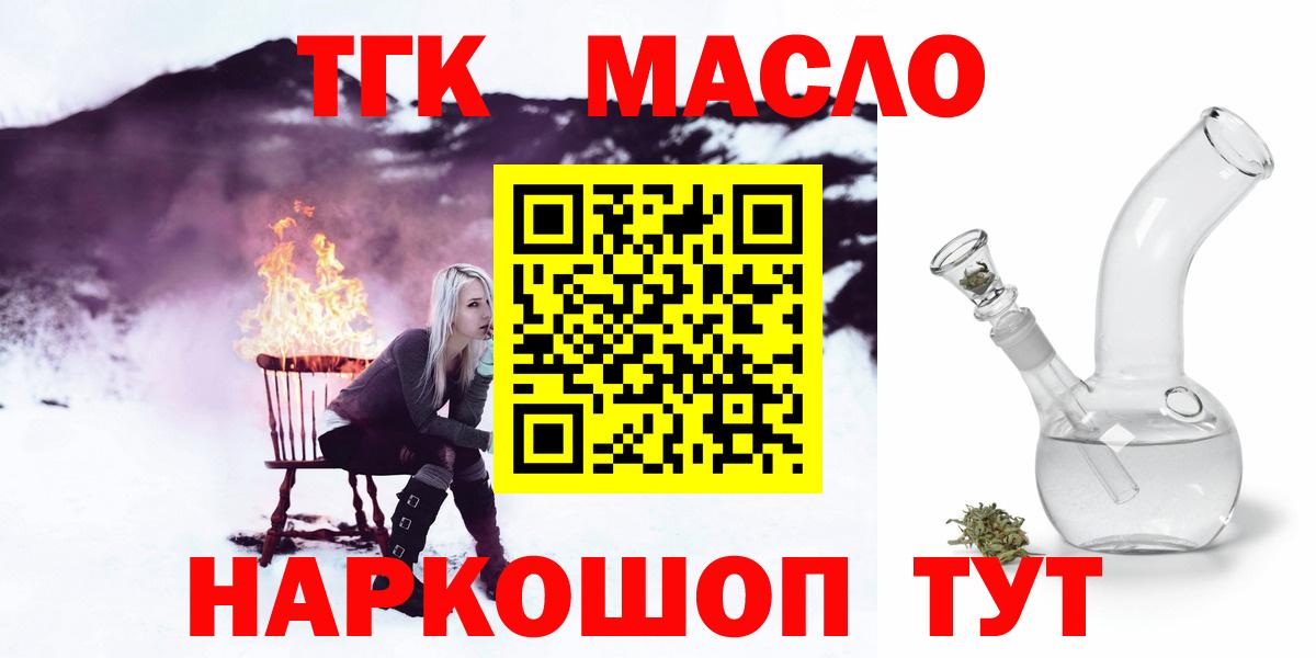 Дистиллят ТГК концентрат Каменка