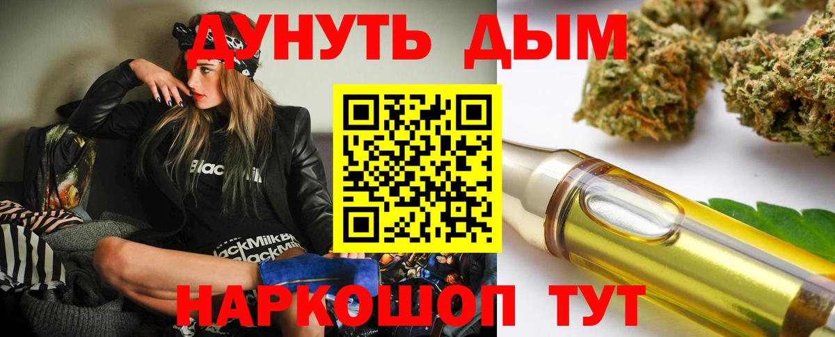 Бошки Шишки гибрид Каменка